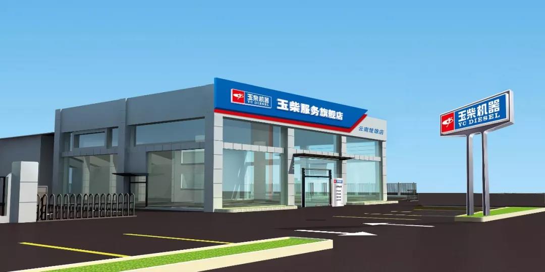 区域实训基地等服务模式创新,玉柴客户服务再升级 - 第2张 - 提加商用车网 区域实训基地等服务模式创新,玉柴客户服务再升级 - 第2张