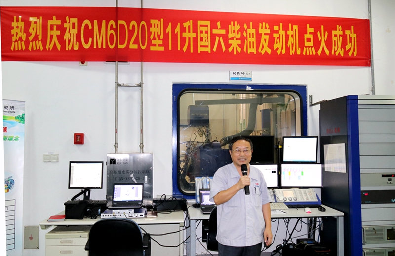 再次突破,华菱汉马CM6D20型11L国六柴油发动机成功点火 - 第3张 - 提加商用车网 再次突破,华菱汉马CM6D20型11L国六柴油发动机成功点火 - 第3张