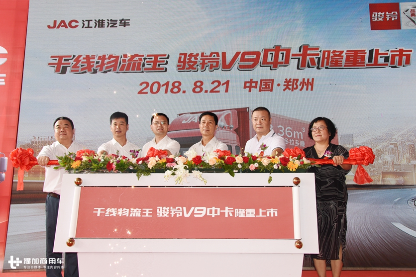 “材大气粗”多赚钱，江淮骏铃V9中卡郑州荣耀上市 - 第1张