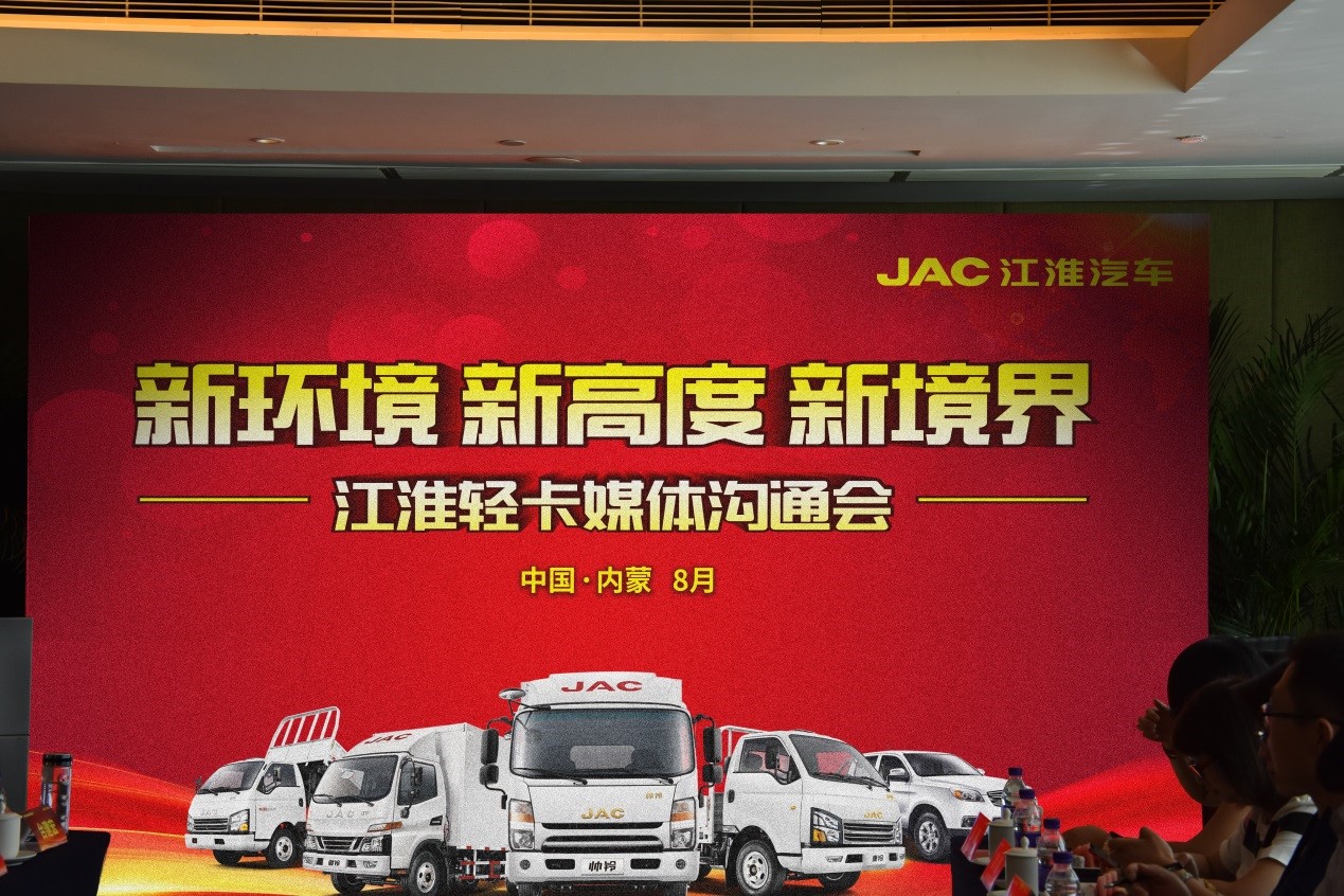 量增质优,江淮轻卡再上新高度 - 第1张 - 提加商用车网 量增质优,江淮轻卡再上新高度 - 第1张