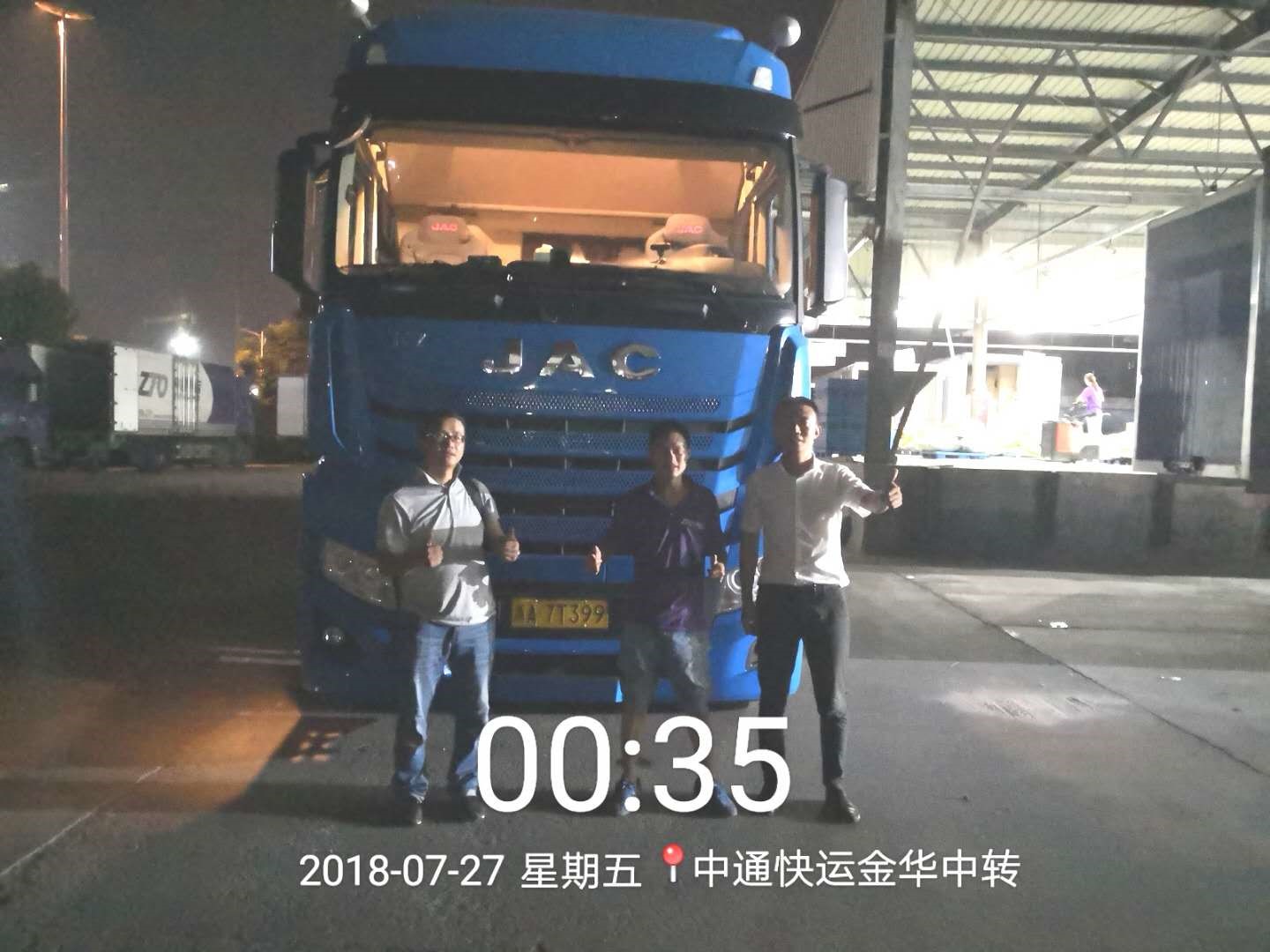 干线运输车辆获大单，50台江淮格尔发K7批量交付中通快递 - 第3张