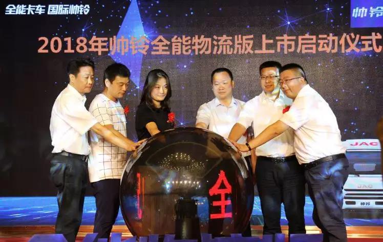 瞄准荆楚大地,江淮帅铃全能物流版轻卡武汉上市 - 第5张 - 提加商用车网 瞄准荆楚大地,江淮帅铃全能物流版轻卡武汉上市 - 第5张