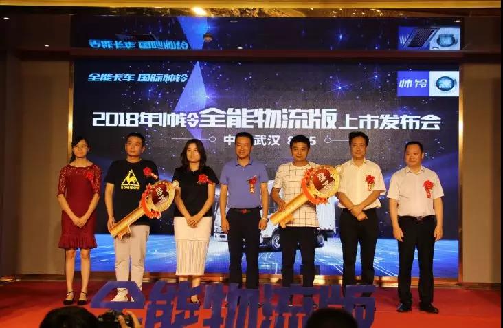 瞄准荆楚大地,江淮帅铃全能物流版轻卡武汉上市 - 第7张 - 提加商用车网 瞄准荆楚大地,江淮帅铃全能物流版轻卡武汉上市 - 第7张