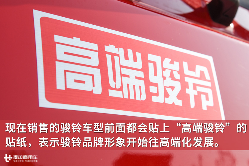 底盘自重不到5吨，允许总重18吨，图解骏铃V9中卡 - 第3张