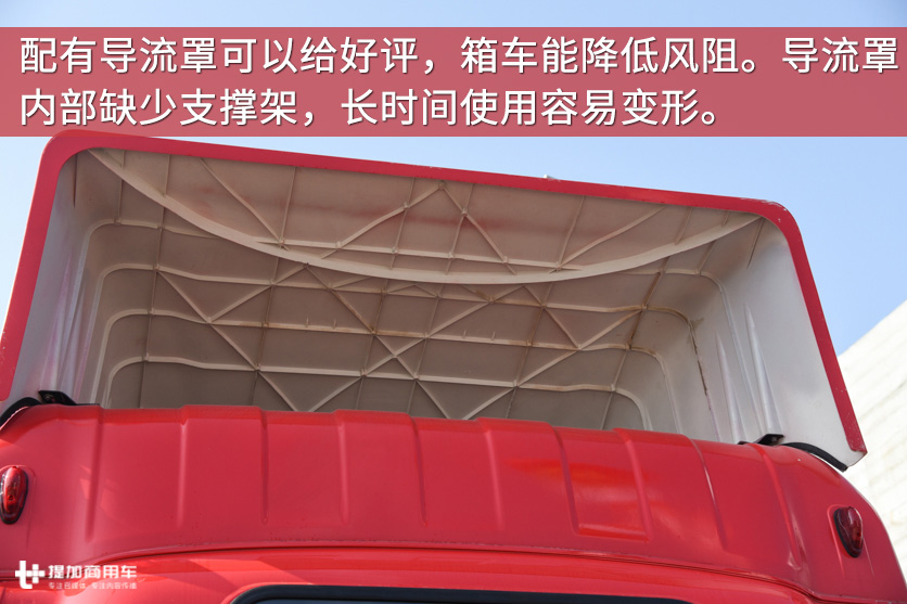 底盘自重不到5吨，允许总重18吨，图解骏铃V9中卡 - 第8张