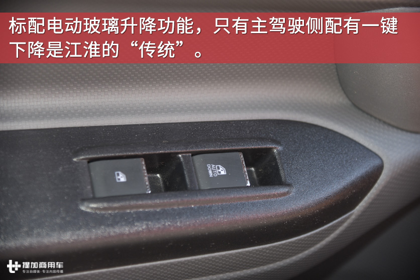 底盘自重不到5吨，允许总重18吨，图解骏铃V9中卡 - 第11张