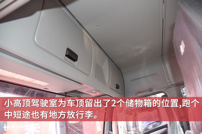 底盘自重不到5吨，允许总重18吨，图解骏铃V9中卡 - 第16张
