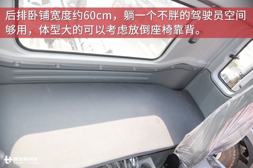 底盘自重不到5吨，允许总重18吨，图解骏铃V9中卡 - 第17张
