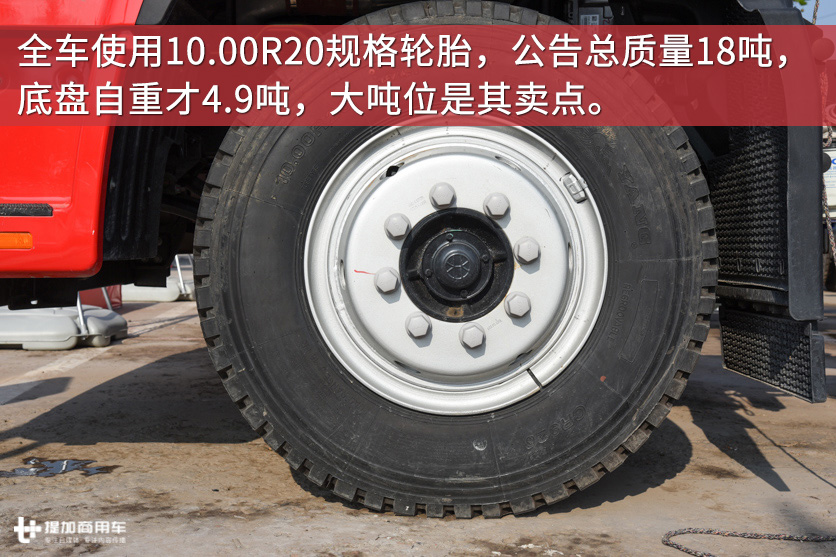 底盘自重不到5吨，允许总重18吨，图解骏铃V9中卡 - 第18张