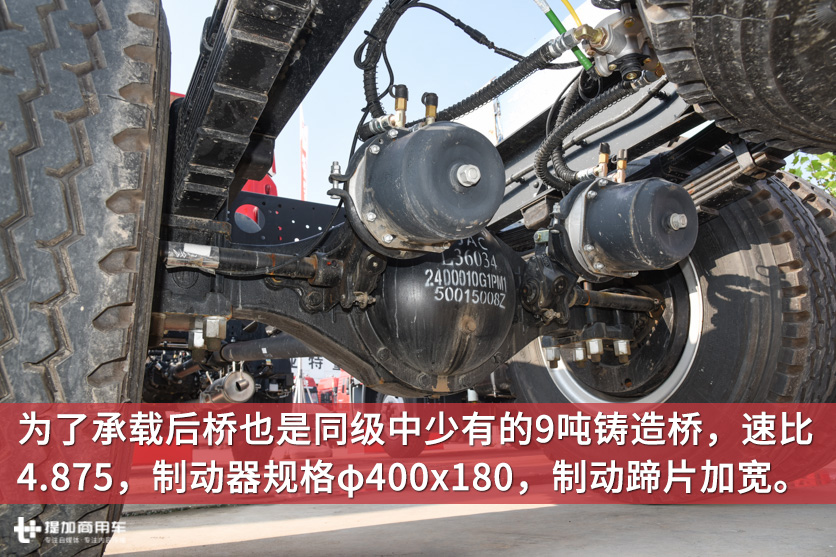 底盘自重不到5吨，允许总重18吨，图解骏铃V9中卡 - 第26张