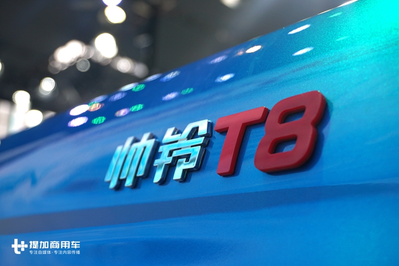 9.98万起售,SUV级智联超级大皮卡,江淮帅铃T8成都震撼上市 - 第7张 - 提加商用车网 9.98万起售,SUV级智联超级大皮卡,江淮帅铃T8成都震撼上市 - 第7张