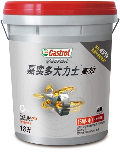 引领低碳生活,新一代嘉实多大力士系列商用车润滑油全面上市 - 第1张 - 提加商用车网 引领低碳生活,新一代嘉实多大力士系列商用车润滑油全面上市 - 第1张