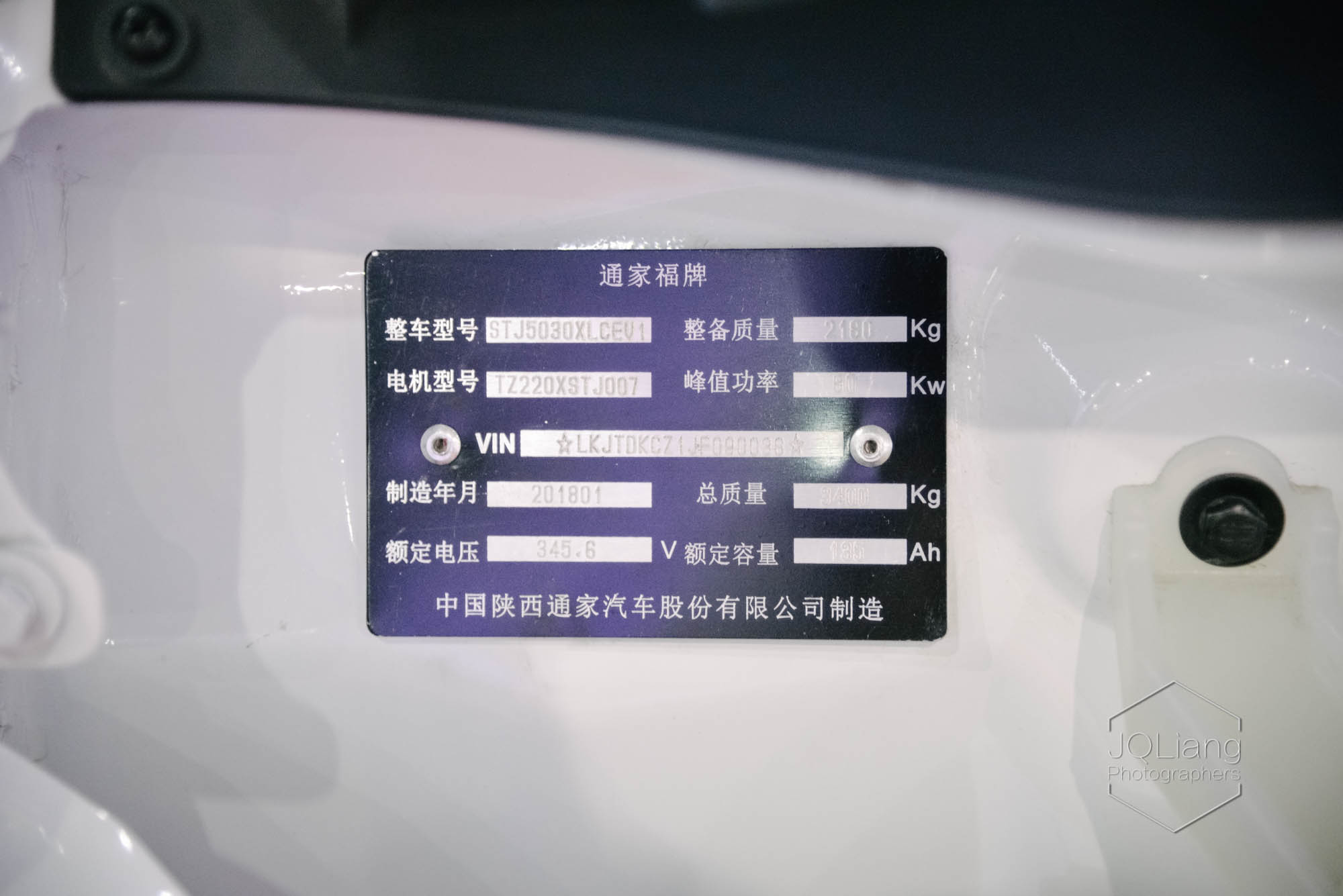 挂陕汽标的面包车，还叫电牛，陕西通家第三代纯电物流车实拍 - 第11张