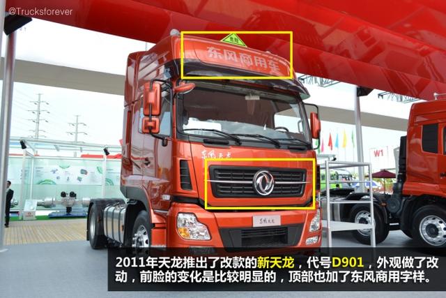 这款知名度最高的实力派国产卡车 今天十岁了 - 第3张 - 提加商用车网 这款知名度最高的实力派国产卡车 今天十岁了 - 第3张