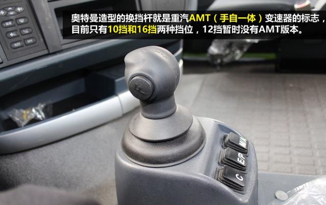 超强卡车知识普及贴 一分钟明晰中国重汽的卡车族谱 - 第9张 - 提加商用车网 超强卡车知识普及贴 一分钟明晰中国重汽的卡车族谱 - 第9张