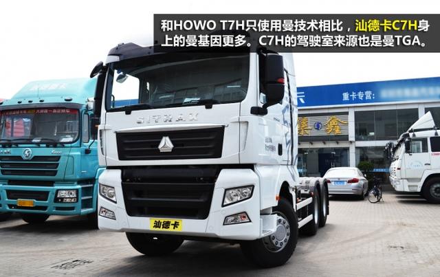 超强卡车知识普及贴 一分钟明晰中国重汽的卡车族谱 - 第12张 - 提加商用车网 超强卡车知识普及贴 一分钟明晰中国重汽的卡车族谱 - 第12张