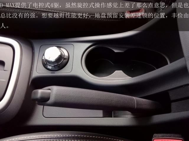 卷土重来的逆袭者？实拍五十铃DMAX皮卡 - 第14张