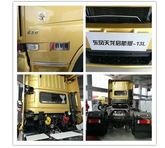 13L新动力加入 东风商用车两款新车型上市 - 第3张 - 提加商用车网 13L新动力加入 东风商用车两款新车型上市 - 第3张