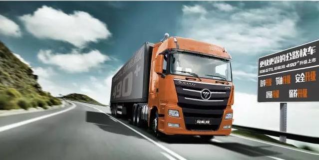 主打高效运输 490马力欧曼GTL超能版升级车型上市 - 第4张 - 提加商用车网 主打高效运输 490马力欧曼GTL超能版升级车型上市 - 第4张