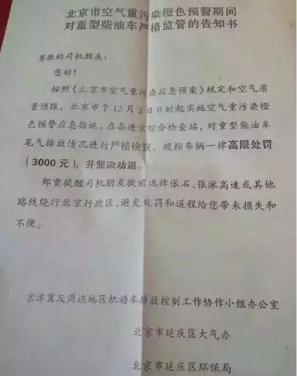雾霾的主因是重卡?重卡企业表示对不起,我们不背锅 - 第2张 - 提加商用车网 雾霾的主因是重卡?重卡企业表示对不起,我们不背锅 - 第2张