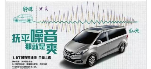 搭载ZF变速箱 柴油版大通G10自动挡车型上市