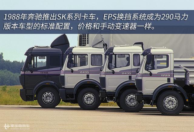 事实证明国产卡车整整落后30年?奔驰卡车1988年就开始标配自动挡 - 第2张 - 提加商用车网 事实证明国产卡车整整落后30年?奔驰卡车1988年就开始标配自动挡 - 第2张