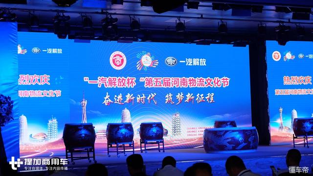 国内主流旗舰重卡悉数到场,斯堪尼亚也来了,河南物流节开幕了! - 第1张 - 提加商用车网 国内主流旗舰重卡悉数到场,斯堪尼亚也来了,河南物流节开幕了! - 第1张