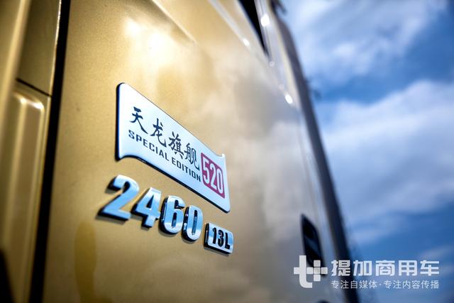 一个月内两款新升级车型上市，东风天龙重卡今年卖疯了？ - 第4张