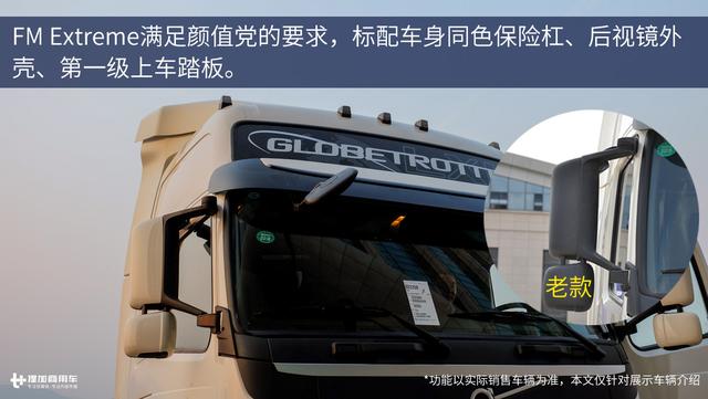 标配自动雨刷和自动大灯 更适合国内的沃尔沃FM新款卡车图解 - 第15张