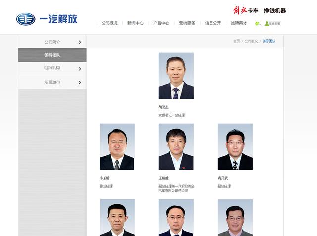 解放VS东风,谁更注重人性化体验?重卡两强官网深度点评 - 第12张 - 提加商用车网 解放VS东风,谁更注重人性化体验?重卡两强官网深度点评 - 第12张