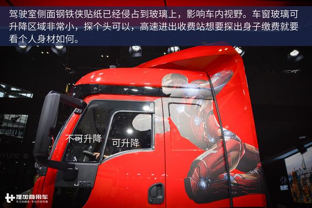 卖20万肯定火 免费保修36个月的江铃威龙重卡图解 - 第6张 - 提加商用车网 卖20万肯定火 免费保修36个月的江铃威龙重卡图解 - 第6张