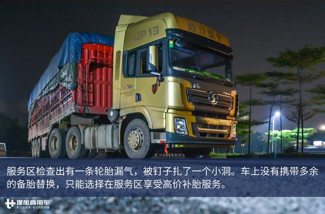 花50万只为“买”一份工作?国内散户卡车司机现状真实记录 - 第1张 - 提加商用车网 花50万只为“买”一份工作?国内散户卡车司机现状真实记录 - 第1张