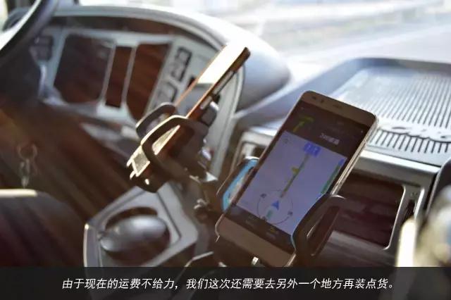 11天才跑一趟活?徐工重卡发文真实纪录散户卡车司机生存现状 - 第9张 - 提加商用车网 11天才跑一趟活?徐工重卡发文真实纪录散户卡车司机生存现状 - 第9张