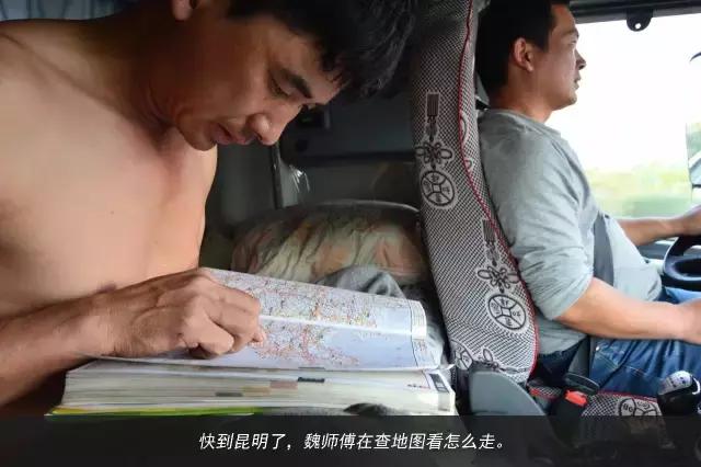11天才跑一趟活?徐工重卡发文真实纪录散户卡车司机生存现状 - 第26张 - 提加商用车网 11天才跑一趟活?徐工重卡发文真实纪录散户卡车司机生存现状 - 第26张