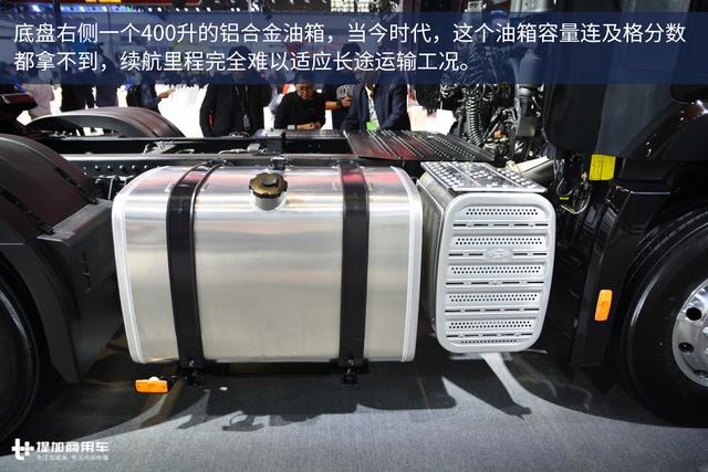 为长途打造却只配四百升油箱，四川现代这款新重卡要闹哪样？