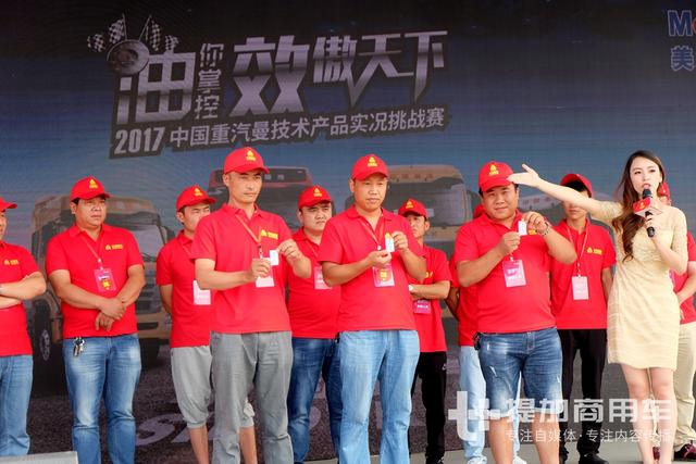 97厘米卧铺T7亮相，重汽曼技术卡车实况挑战赛周口站落幕 - 第8张