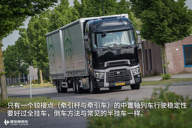 和上世纪流行的全挂车不一样,国内马上要火的中置轴挂车知识科普 - 第14张 - 提加商用车网 和上世纪流行的全挂车不一样,国内马上要火的中置轴挂车知识科普 - 第14张