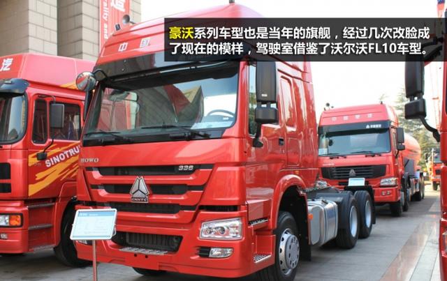 超强卡车知识普及贴 一分钟明晰中国重汽的卡车族谱 - 第2张 - 提加商用车网 超强卡车知识普及贴 一分钟明晰中国重汽的卡车族谱 - 第2张