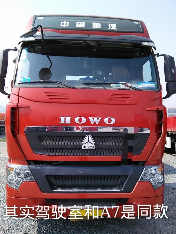 发动机和底盘提升较大,老卡车人点评中国重汽T7H - 第1张 - 提加商用车网 发动机和底盘提升较大,老卡车人点评中国重汽T7H - 第1张