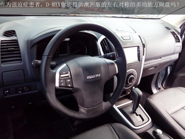 卷土重来的逆袭者?实拍五十铃DMAX皮卡 - 第9张 - 提加商用车网 卷土重来的逆袭者?实拍五十铃DMAX皮卡 - 第9张