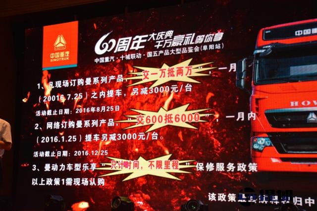 斩获186台订单 中国重汽国五车型品鉴会阜阳站落幕 - 第7张 - 提加商用车网 斩获186台订单 中国重汽国五车型品鉴会阜阳站落幕 - 第7张