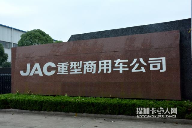 新款K5最抢眼 揭秘江淮格尔发中重卡生产过程 - 第1张 - 提加商用车网 新款K5最抢眼 揭秘江淮格尔发中重卡生产过程 - 第1张