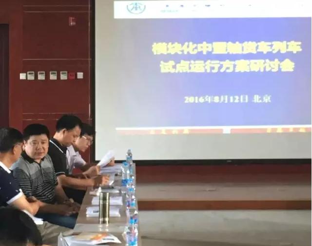 两节车厢回归 国内首批中置轴货车列车正式投入使用 - 第1张