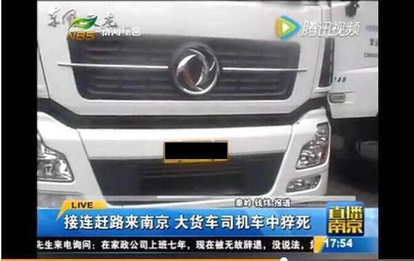 货运环境持续恶化  “过劳”正成为卡车司机的隐形杀手 - 第3张