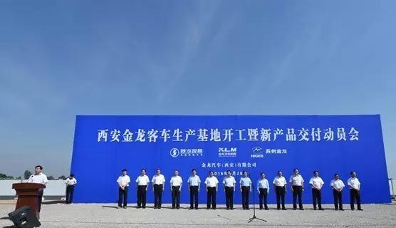 联手陕汽 西安金龙客车生产基地开工建设 - 第2张 - 提加商用车网 联手陕汽 西安金龙客车生产基地开工建设 - 第2张