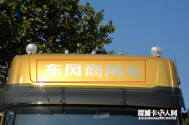 下坡安全、上坡性能提升 天龙13L大马力牵引车评测 - 第14张 - 提加商用车网 下坡安全、上坡性能提升 天龙13L大马力牵引车评测 - 第14张