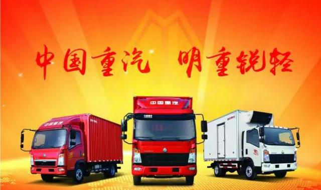 型号G5X主打快递货运 中国重汽新款中卡车型亮相