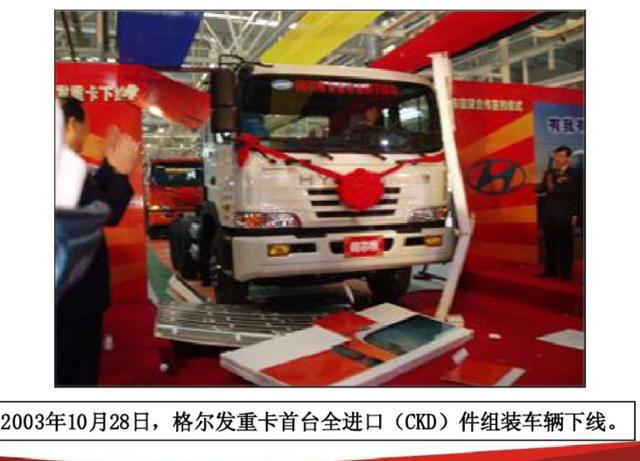 十几个车型品系让您眼花缭乱?从历史发展理清江淮格尔发车型族谱 - 第3张 - 提加商用车网 十几个车型品系让您眼花缭乱?从历史发展理清江淮格尔发车型族谱 - 第3张