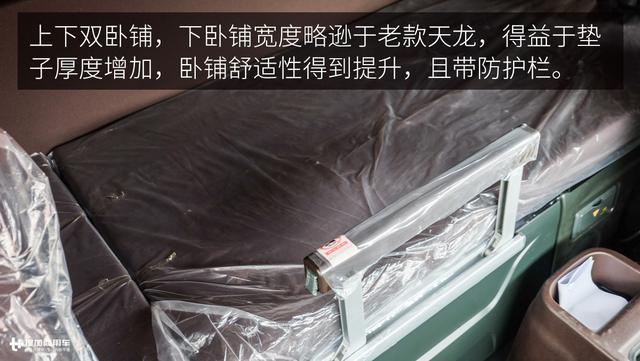 配置提升价格更亲民？天龙旗舰牵引车2017升级款图解 - 第25张
