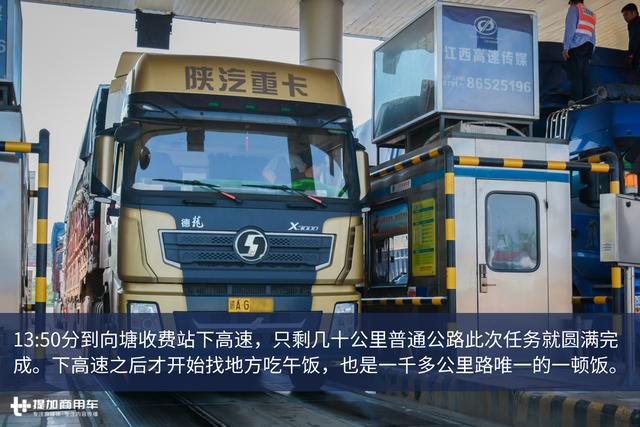花50万只为“买”一份工作?国内散户卡车司机现状真实记录 - 第16张 - 提加商用车网 花50万只为“买”一份工作?国内散户卡车司机现状真实记录 - 第16张